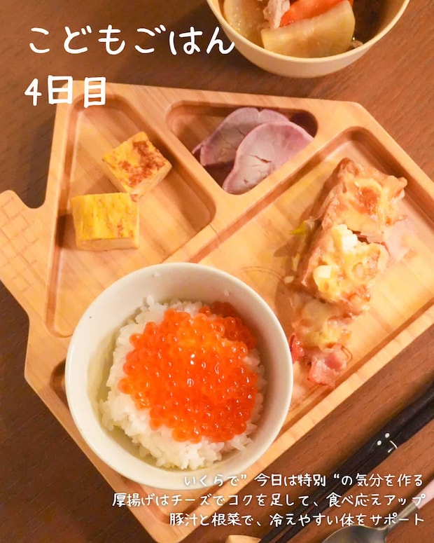 12月子どもごはん4日目