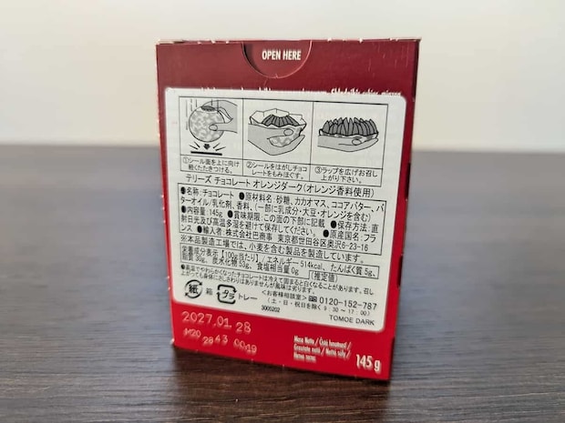 カルディコーヒーファーム テリーズ チョコレート オレンジダーク