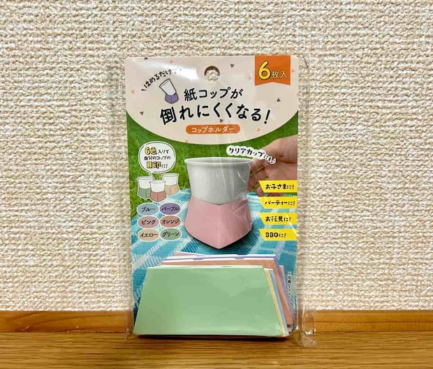 コップホルダー