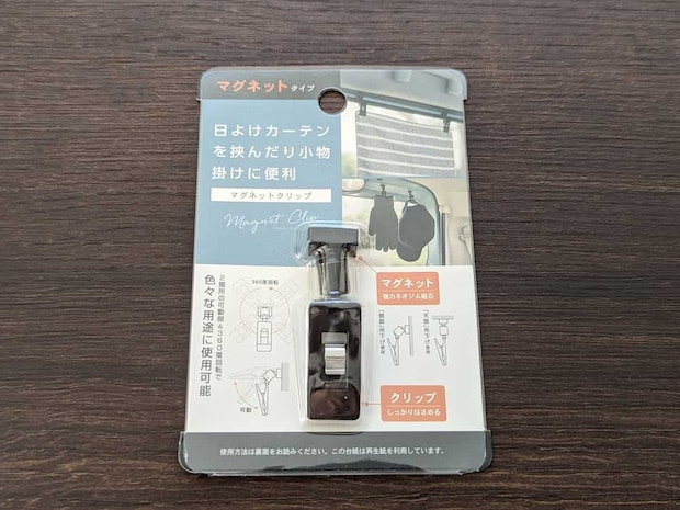 セリア マグネットクリップ