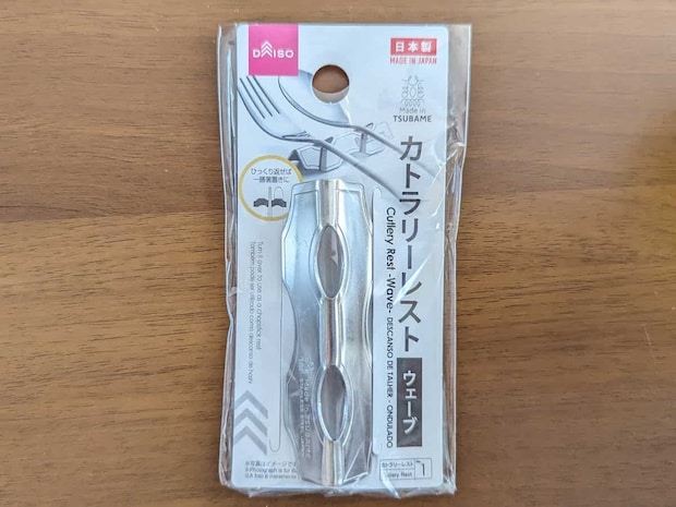 ダイソー カトラリーレスト