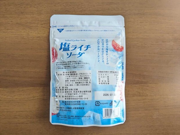 カルディ 塩ライチソーダ