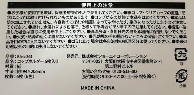 コップホルダー２