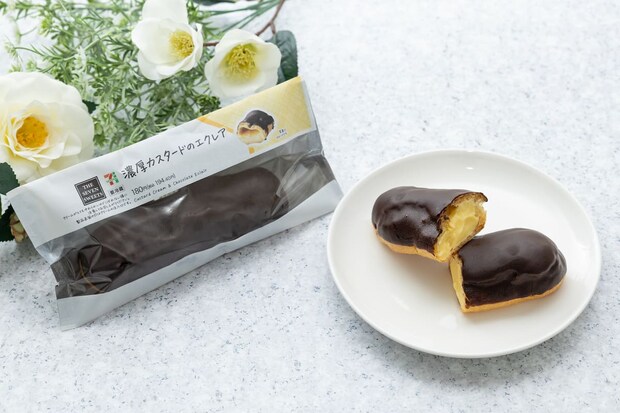 濃厚カスタードのエクレア