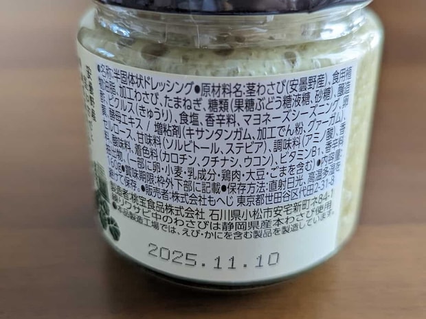 カルディ わさびのタルタルソース