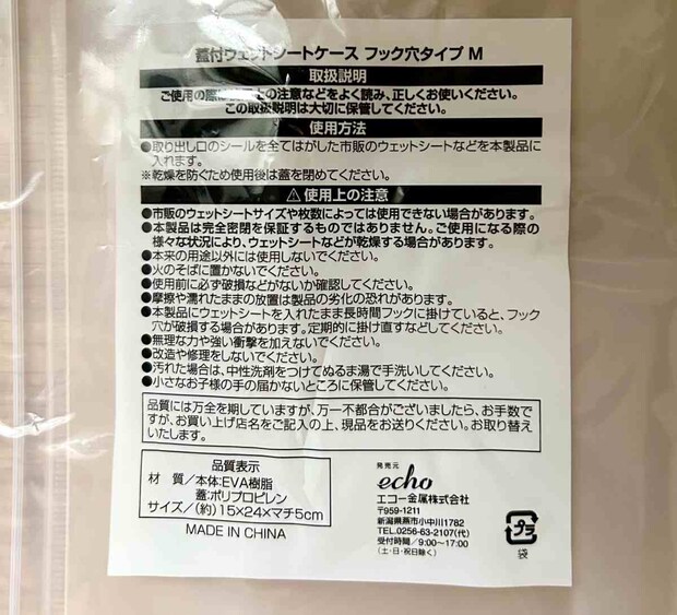 ウェットシート２