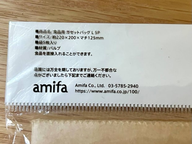 ガゼットバッグ2