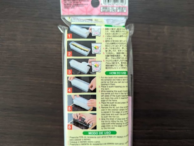 ダイソー 寿司型 巻き寿司用 太巻