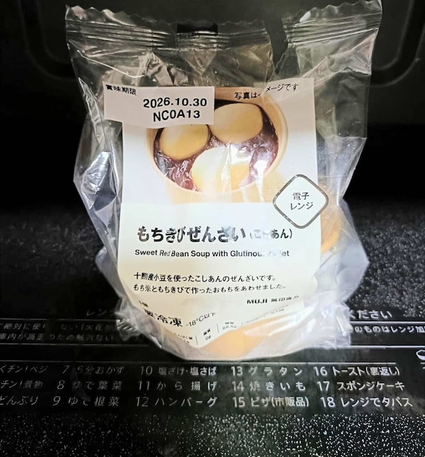 無印良品「もちきびぜんざい」