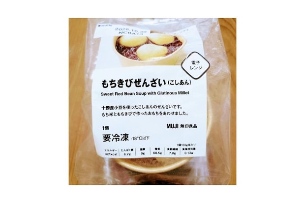 レンジでたった2分!無印「もちきびぜんざい」があんこ好きにはたまらない♪