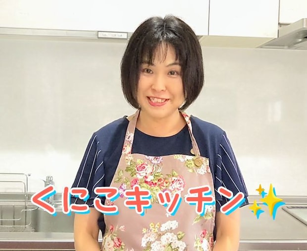 くにこキッチンさんプロフィール