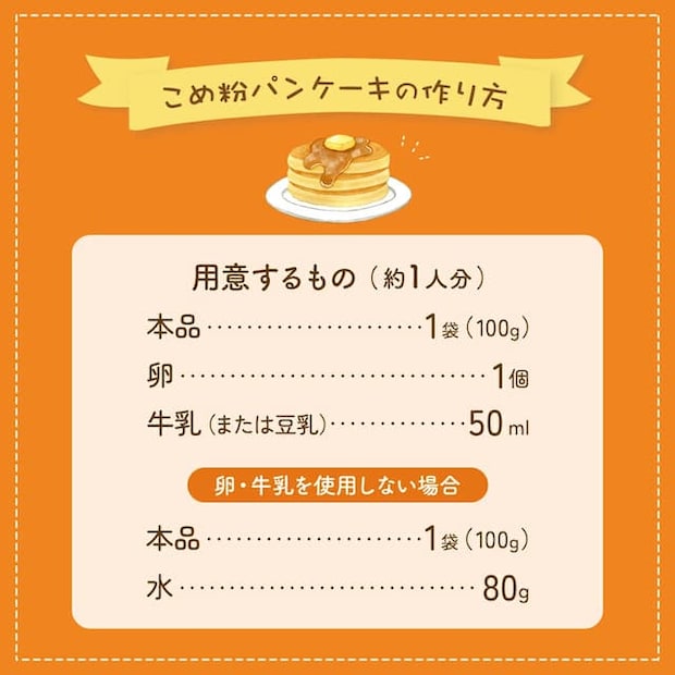 D’sTs 米粉パンケーキミックス