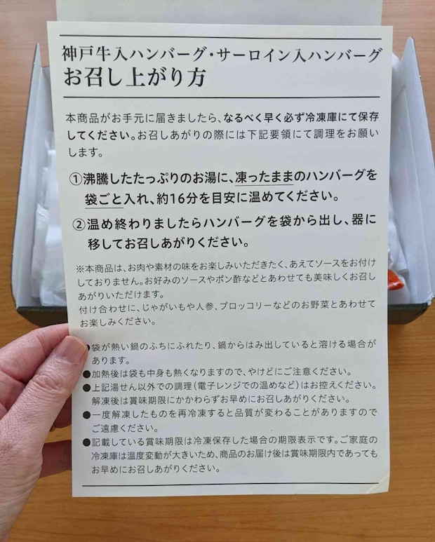 ハンバーグ食べ比べセット05