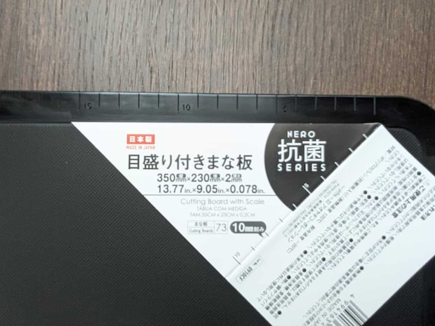 ダイソー ＮＥＲＯ目盛付きまな板