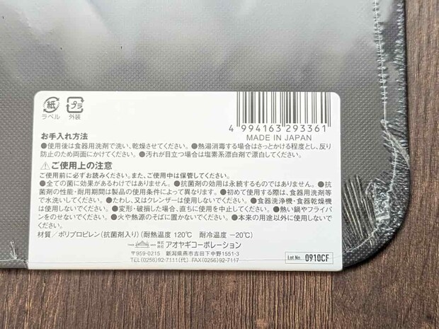 ダイソー ＮＥＲＯ目盛付きまな板