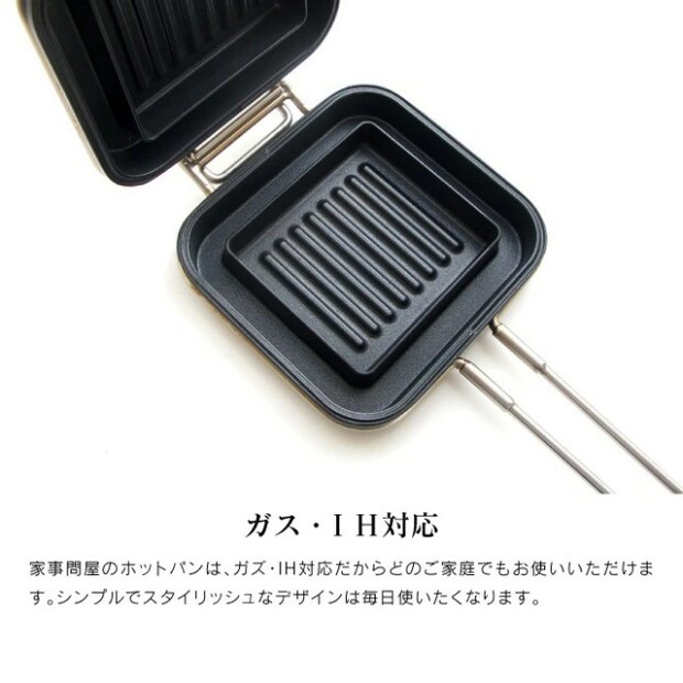 家事問屋 ホットパン