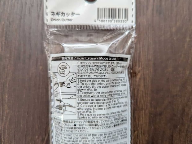 ダイソー ネギカッター 使用方法