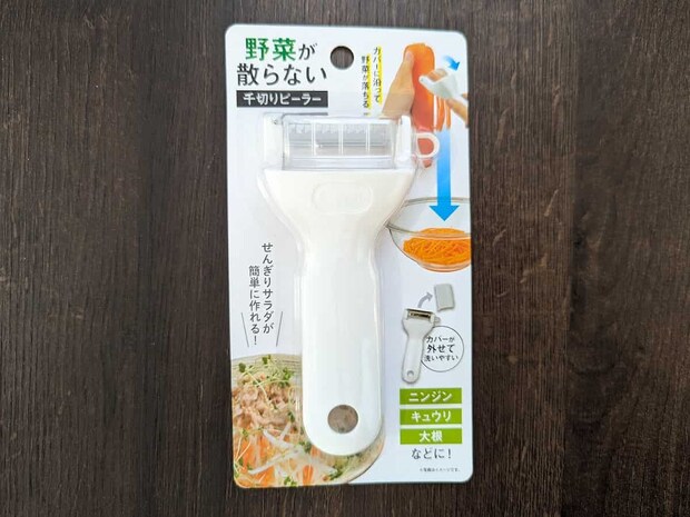 キャンドゥ 野菜が散らない千切りピーラー
