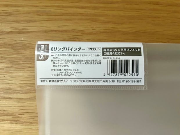 バインダー５