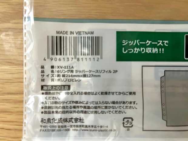 バインダー６