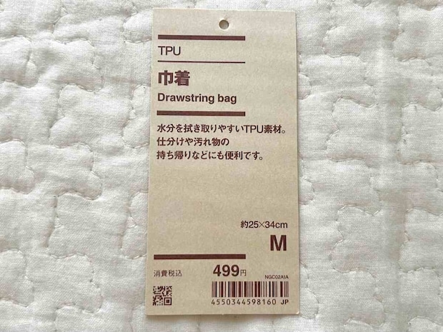 巾着２