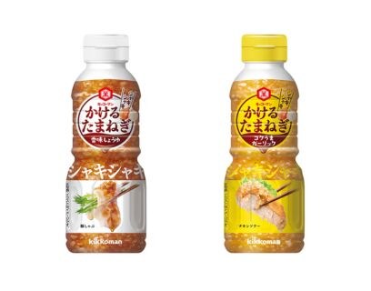 かけるたまねぎ