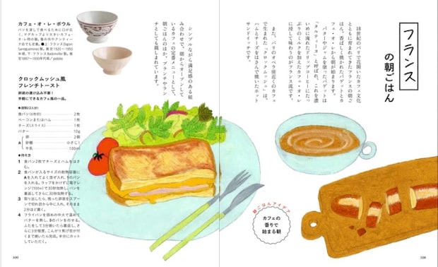 【送料無料】朝食を楽しむ「本とナイフ」のセット|書籍『暮らしの図鑑 朝ごはん』+アルコス テーブルナイフ(レギュラー)<数量限定>
