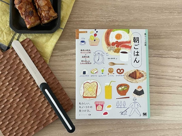 新生活にほしい!朝がちょっと楽しみになる「本とナイフ」の限定セット