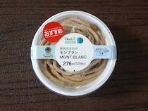 乳・卵不使用！ファミマ「モンブラン」が上品なおいしさ♪