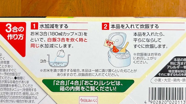 鶏肉マシマシ炊き込みご飯