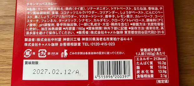 カレー６
