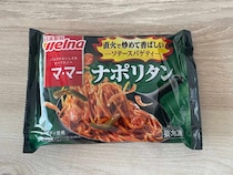 ランチ代を抑えたい日に！進化した冷凍スパゲティが手作りみたいなおいしさ