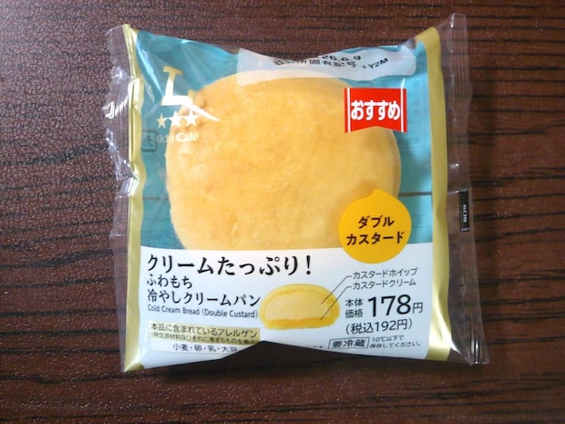 2種のクリームがたっぷり♪ローソン「ふわもち冷やしクリームパン」は満足感◎