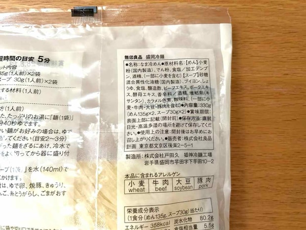 冷麺2