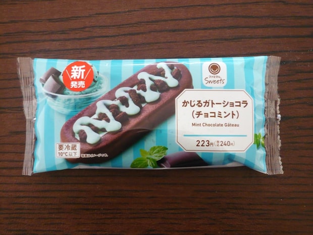 かじるガトーショコラ
