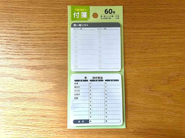 ふせん17