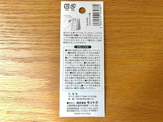 ふせん16