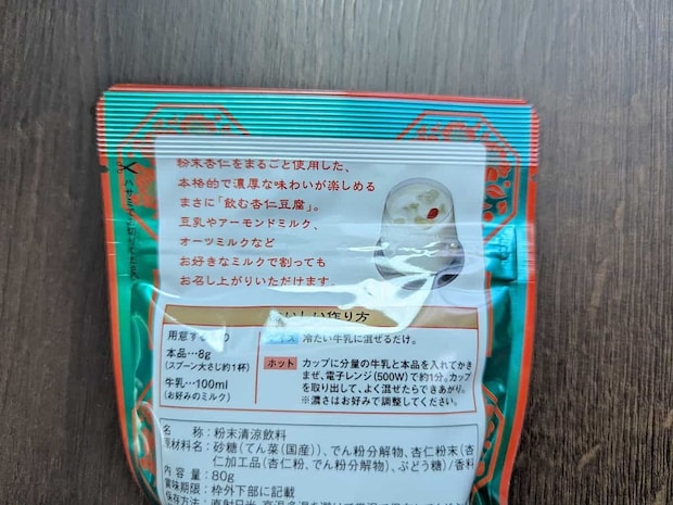 カルディコーヒーファーム 杏仁ミルク