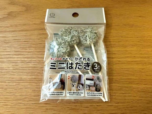 はたき2
