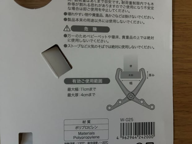 ハンガーラック12