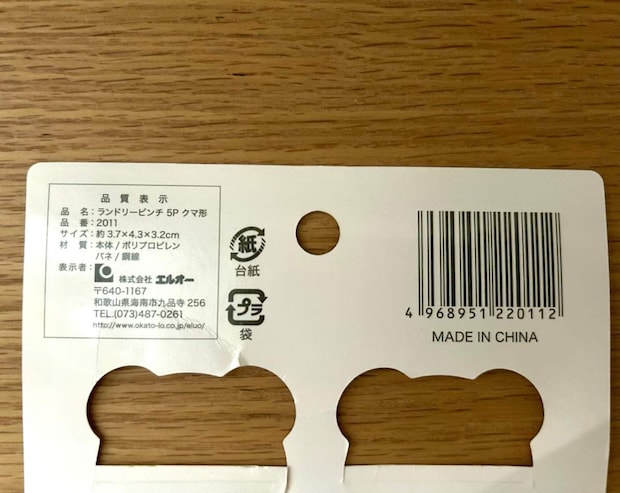 ピンチ (1)