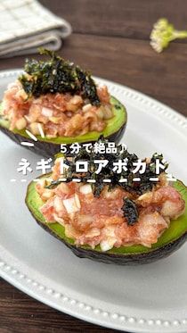 5分で作れるおつまみも♪AKIHOさんの「アボカドレシピ」5選