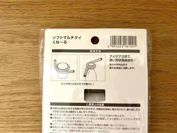 くねーる (1)