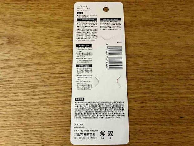 マグネット (4)
