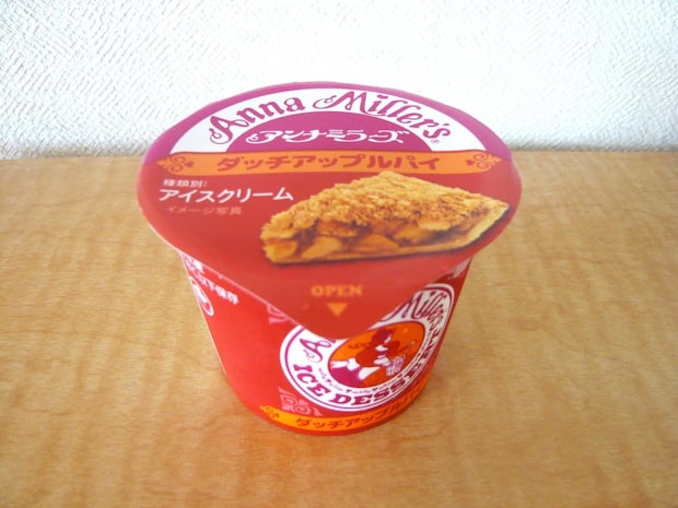 ダッチアップルパイ1