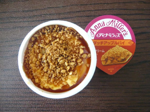 ダッチアップルパイ2