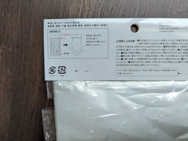 キャンドゥ 吊り下げられるポリ手袋