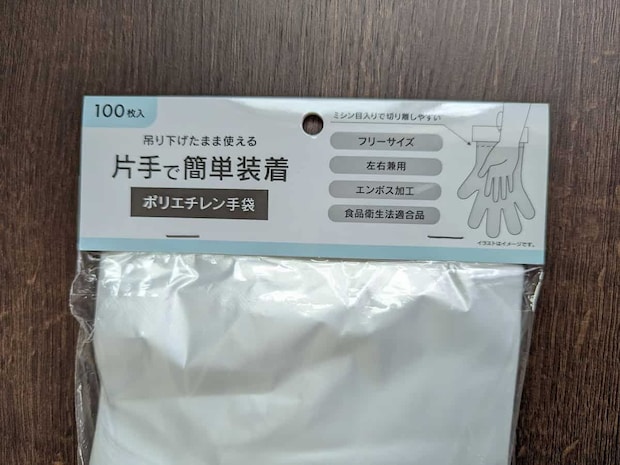 キャンドゥ 吊り下げられるポリ手袋