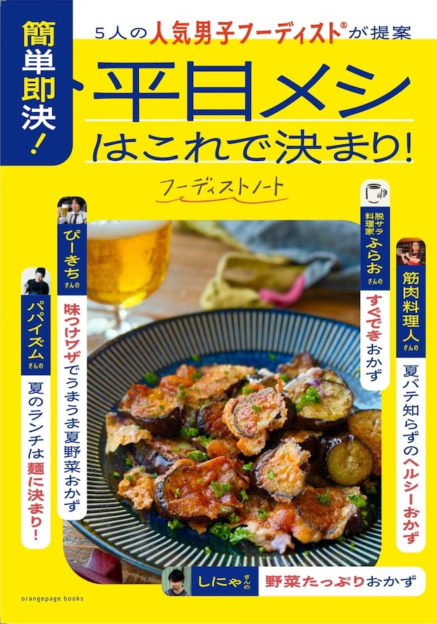 表紙