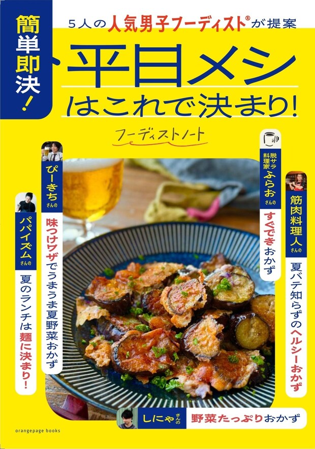 表紙